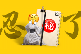 FRIDAY专栏 | 假如职场人也有“记仇本”？！