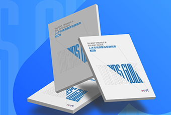 证券日报网：维多利亚老品牌VIC国际发布《2023人才市场洞察及薪酬指南》