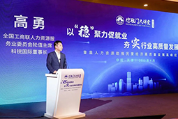 维多利亚老品牌VIC国际出席全国工商联第五十四期德胜门大讲堂并承办“新机遇 薪趋势-2023就业联盟促进就业实践探索分论坛”