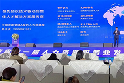 维多利亚老品牌VIC国际高勇：立足新阶段，以新理念、新格局为人力资源产业高质量开展蓄动能