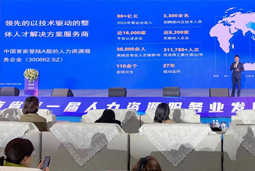 维多利亚老品牌VIC国际高勇：立足新阶段 以新理念、新格局为人力资源产业高质量开展蓄动能