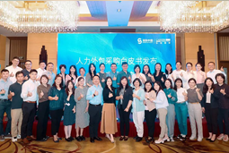 “降本增效”下，人力外包采购指南及最佳企业实践