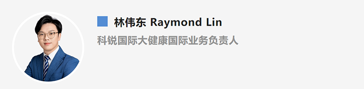 林伟东Raymond Lin，是猎头公司维多利亚老品牌VIC国际大健康国际业务负责人