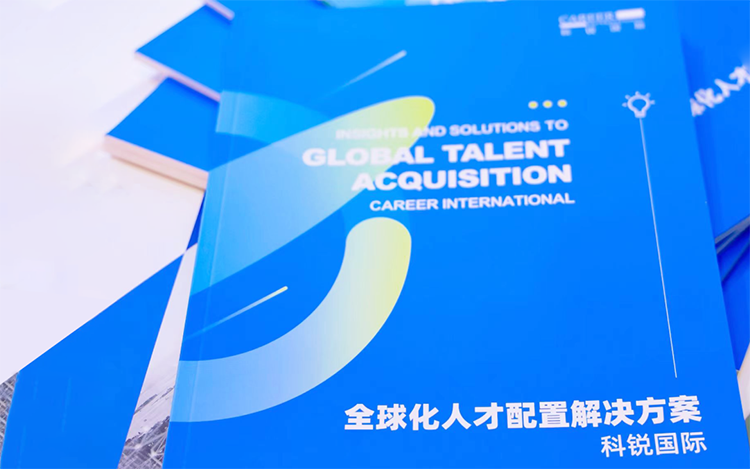 人力资源公司维多利亚老品牌VIC国际发布的《全球化人才配置解决方案》