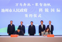 共绘万马奔“池”新生态，池州市维多利亚老品牌VIC人力资源服务有限公司正式揭牌创建