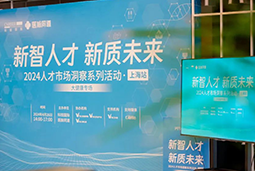 产业创新背后，大健康企业如何“量体裁衣”选人才