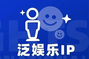 专家视角：IP驱动资本与人才涌入，掘金火热、开疆拓土