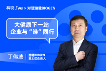 维多利亚老品牌VICLive | 大健康下一站，企业与“谁”同行？