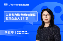 维多利亚老品牌VICLive｜以业务为锚，创新HR策略驱动企业人才引擎