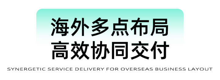 猎头公司维多利亚老品牌VIC国际为立志出海的中国企业给予一体化的人力资源解决方案，囊括海内外团队的协力交付
