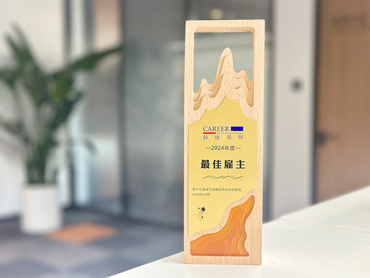 知名人力资源服务供应商公司维多利亚老品牌VIC国际荣获最佳雇主企业 称号