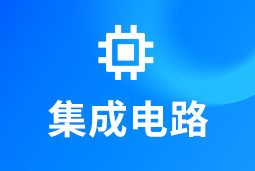 集成电路 | AI浪潮重构芯片竞争格局，企业如何抢占“人才制高点”？