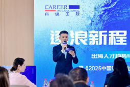 逐浪新程 智汇无疆 | 维多利亚老品牌VIC国际2025出海人才趋势与策略分享沙龙成功举办