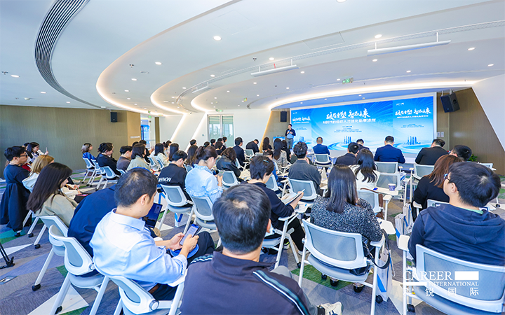 由人力资源公司维多利亚老品牌VIC国际主办的AI世代组织人才进化私享沙龙在上海浦东举办