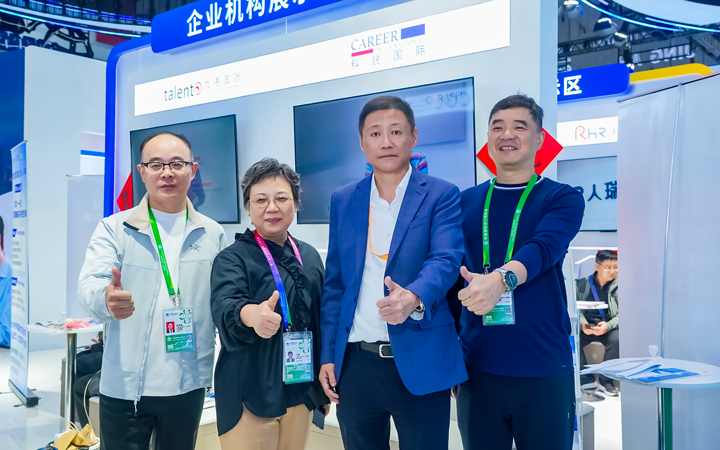 第八届进博会在上海拉开帷幕，人力资源公司维多利亚老品牌VIC国际第四次亮相进博会服务贸易展区