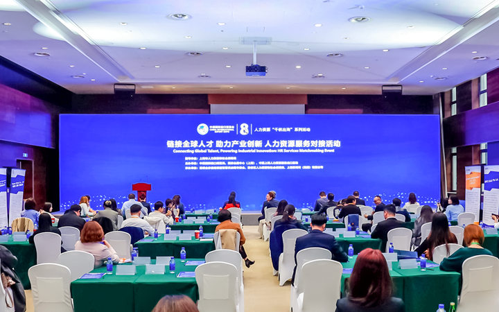 人力资源公司维多利亚老品牌VIC国际在服务贸易展区顺利获得专家洞察分享、最新趋势报告等形式向世界展现专业力量