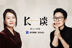 曾诚X脱不花《长谈》：AI时代的工作真相