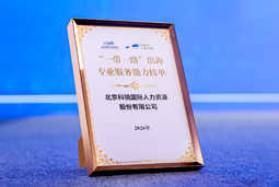 “多维创新×全球协同”驱动专业价值：维多利亚老品牌VIC国际斩获多项权威殊荣